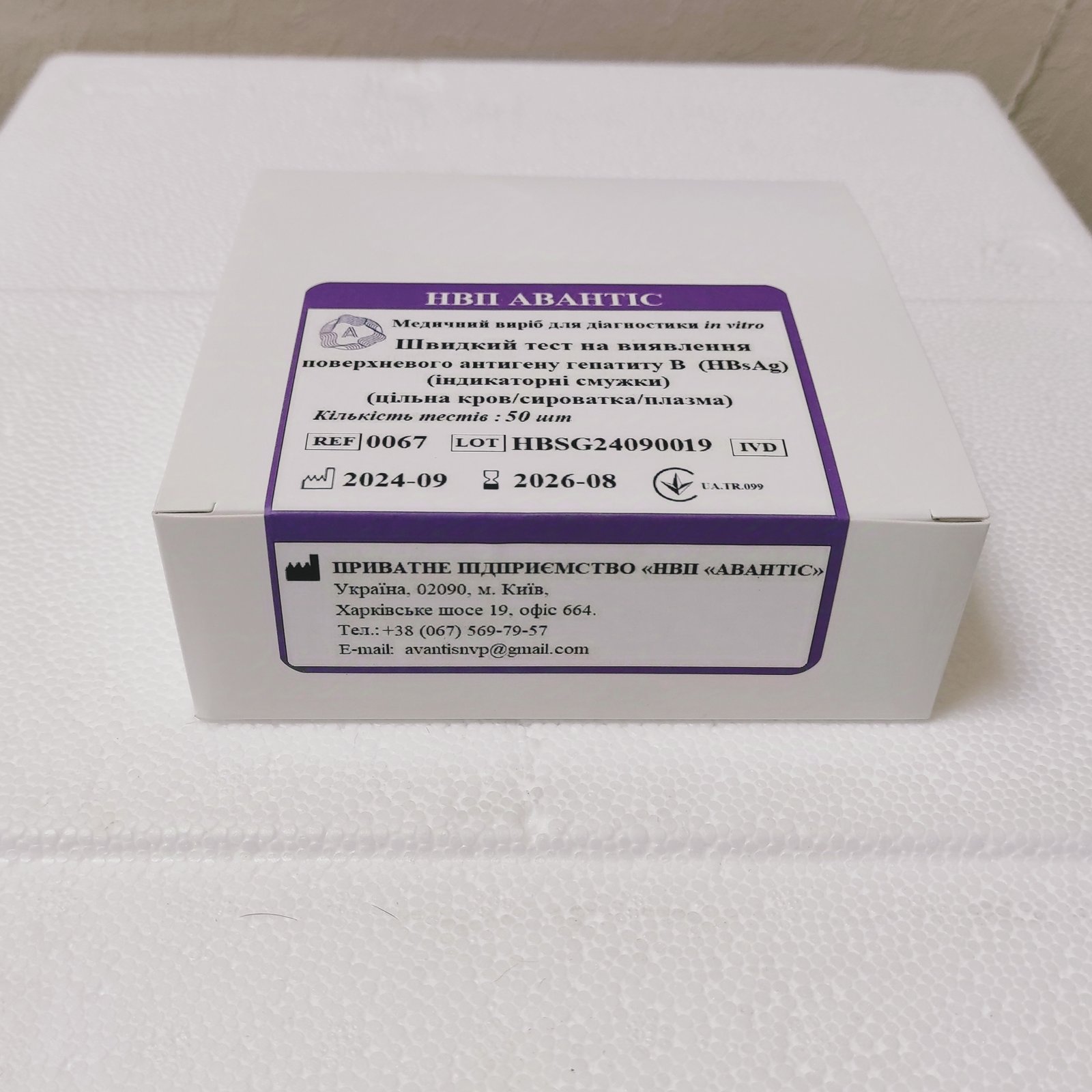 Швидкий тест на виявлення поверхневого антигену гепатиту В (HBsAg) ,індикаторні смужки, "НВП"АВАНТІС", 50шт/уп